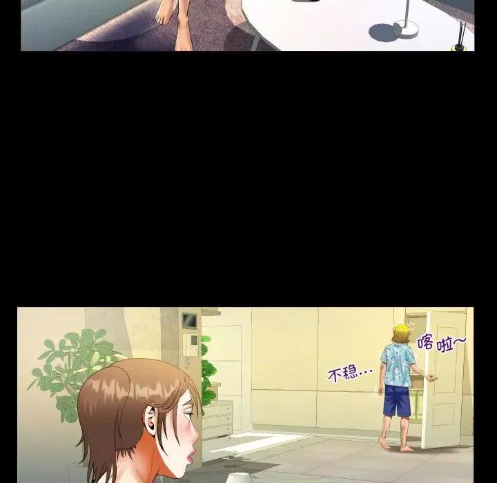 意想不到的关系 意想不到的关系-意想不到的关系 第98话 第33页