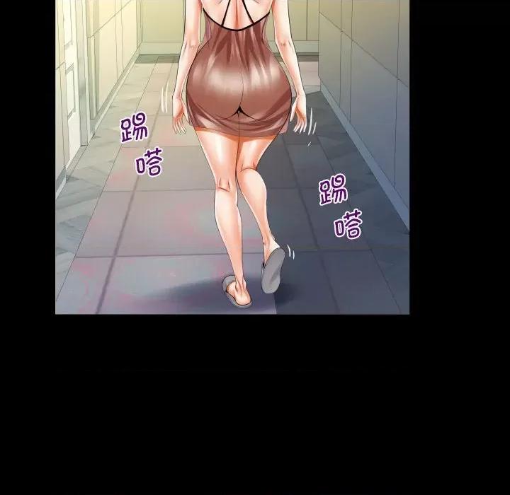 意想不到的关系 意想不到的关系-意想不到的关系 第98话 第36页