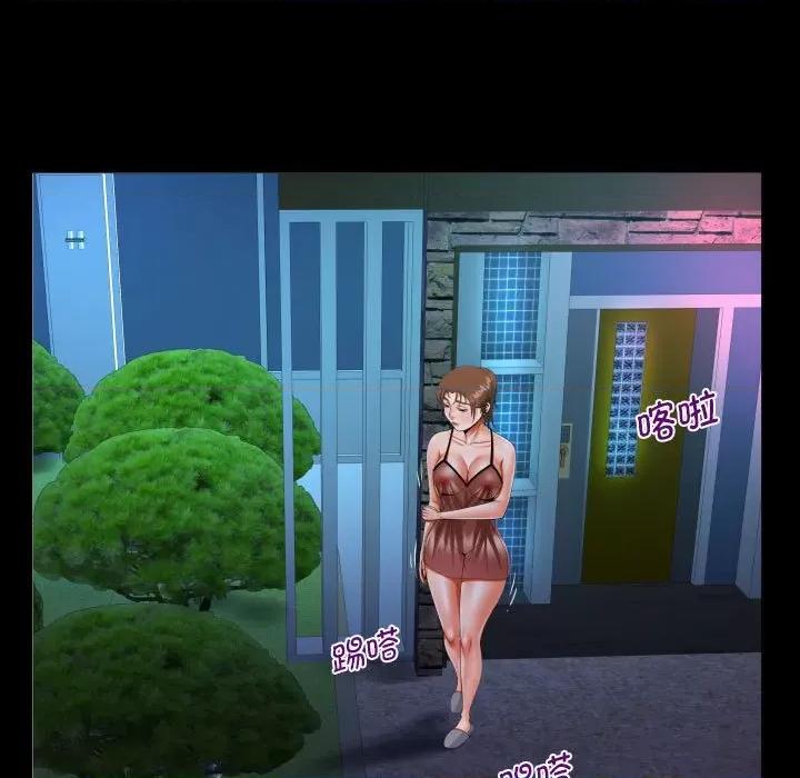 意想不到的关系 意想不到的关系-意想不到的关系 第98话 第37页