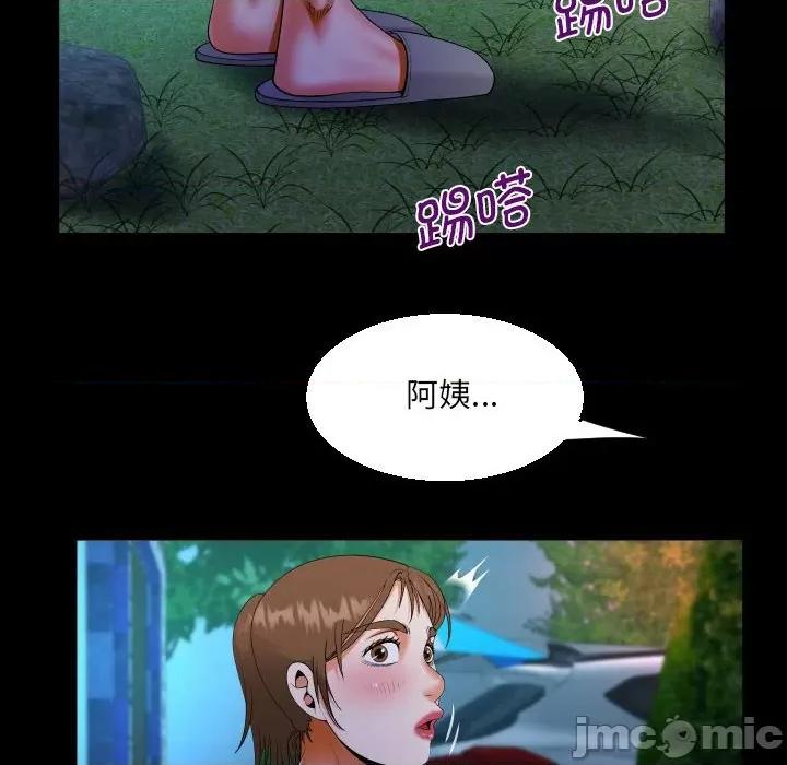意想不到的关系 意想不到的关系-意想不到的关系 第98话 第40页