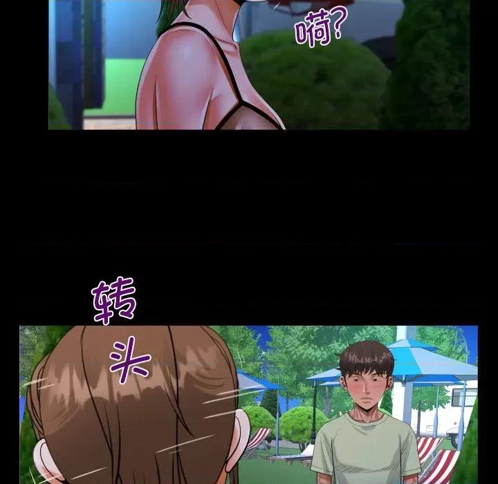 意想不到的关系 意想不到的关系-意想不到的关系 第98话 第41页