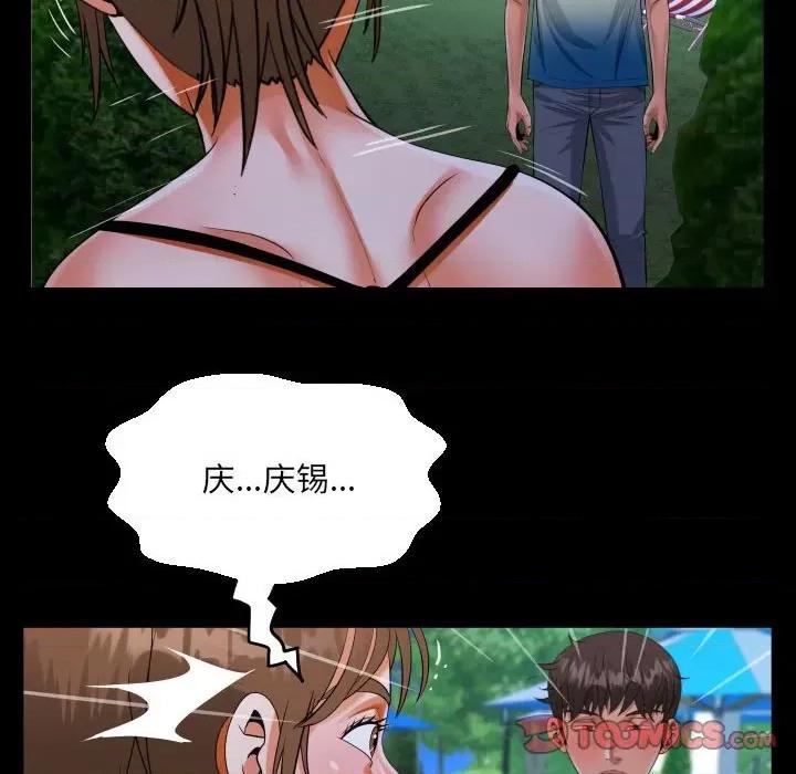 意想不到的关系 意想不到的关系-意想不到的关系 第98话 第42页