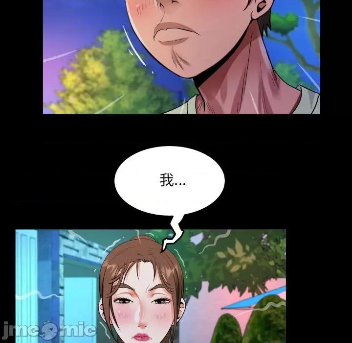 意想不到的关系 意想不到的关系-意想不到的关系 第98话 第45页