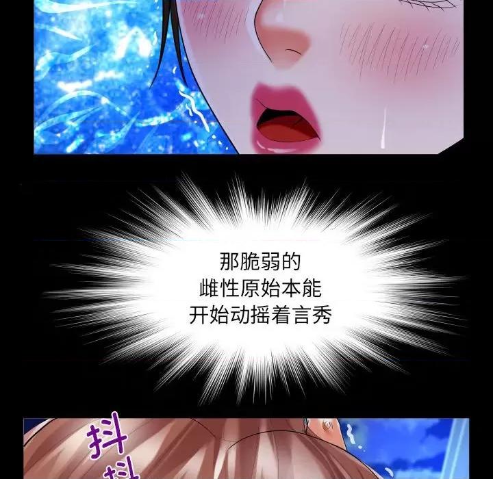 意想不到的关系 意想不到的关系-意想不到的关系 第98话 第52页