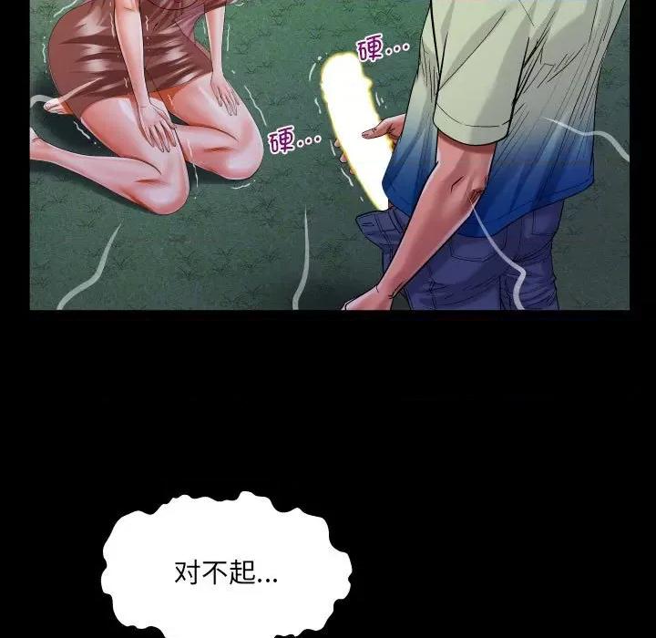 意想不到的关系 意想不到的关系-意想不到的关系 第98话 第57页