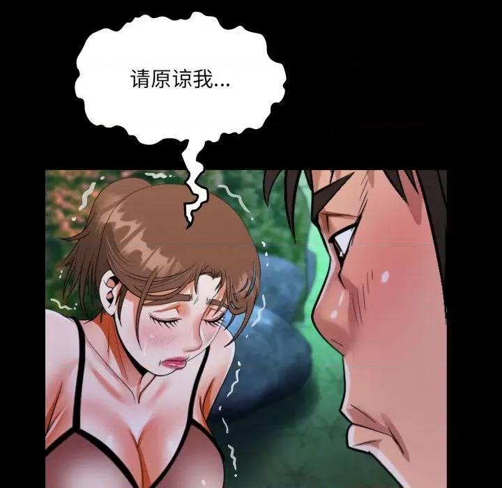 意想不到的关系 意想不到的关系-意想不到的关系 第98话 第59页