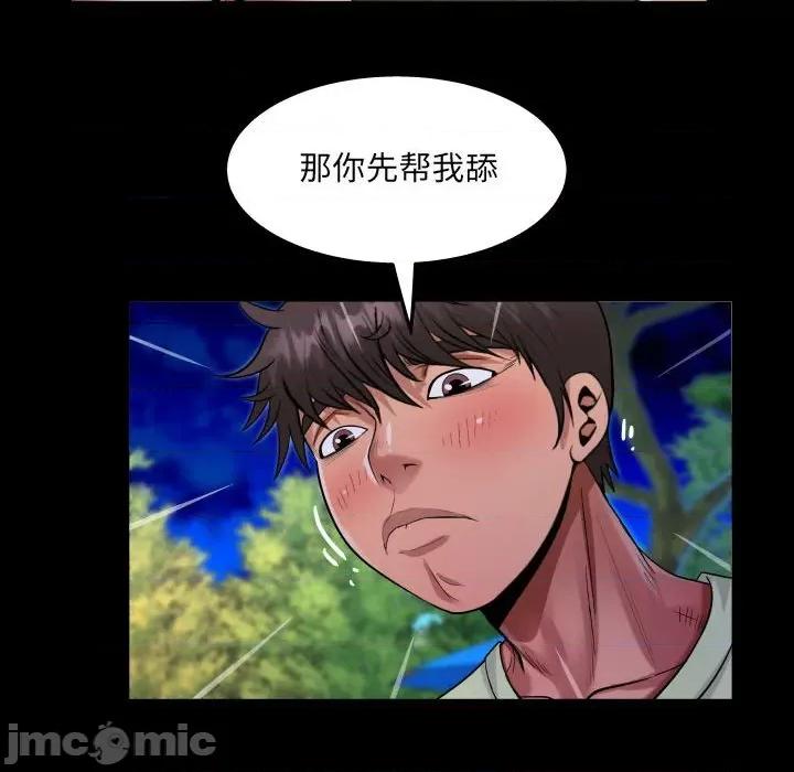 意想不到的关系 意想不到的关系-意想不到的关系 第98话 第60页