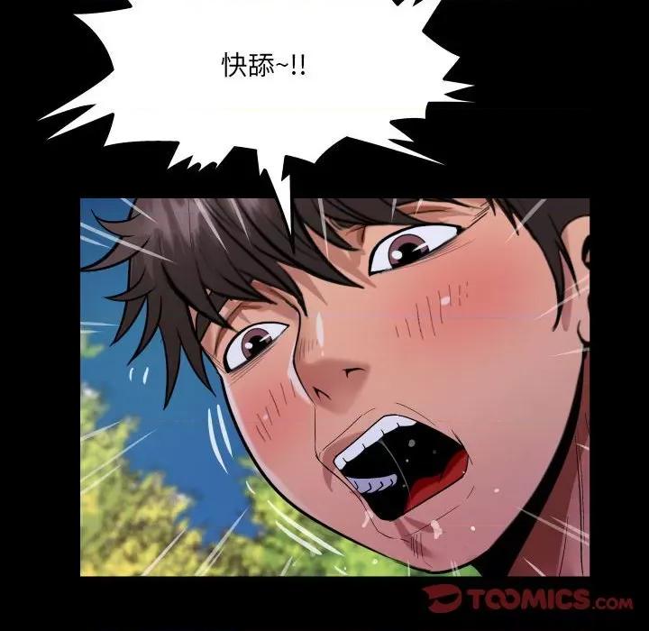 意想不到的关系 意想不到的关系-意想不到的关系 第98话 第62页