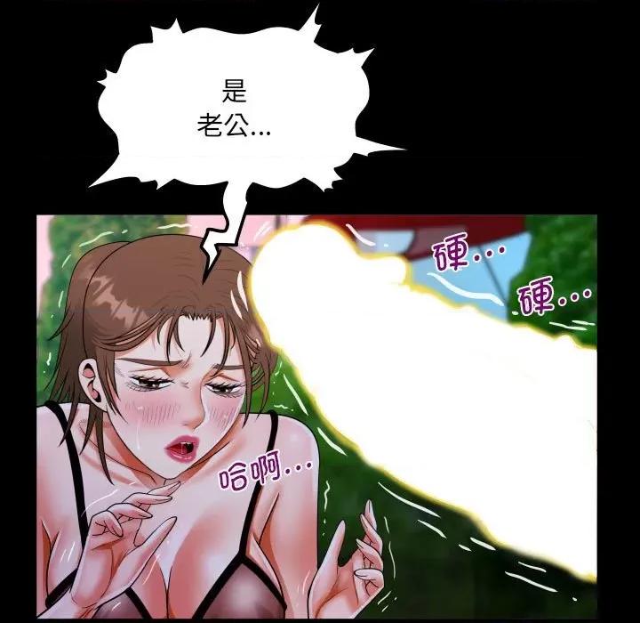 意想不到的关系 意想不到的关系-意想不到的关系 第98话 第63页