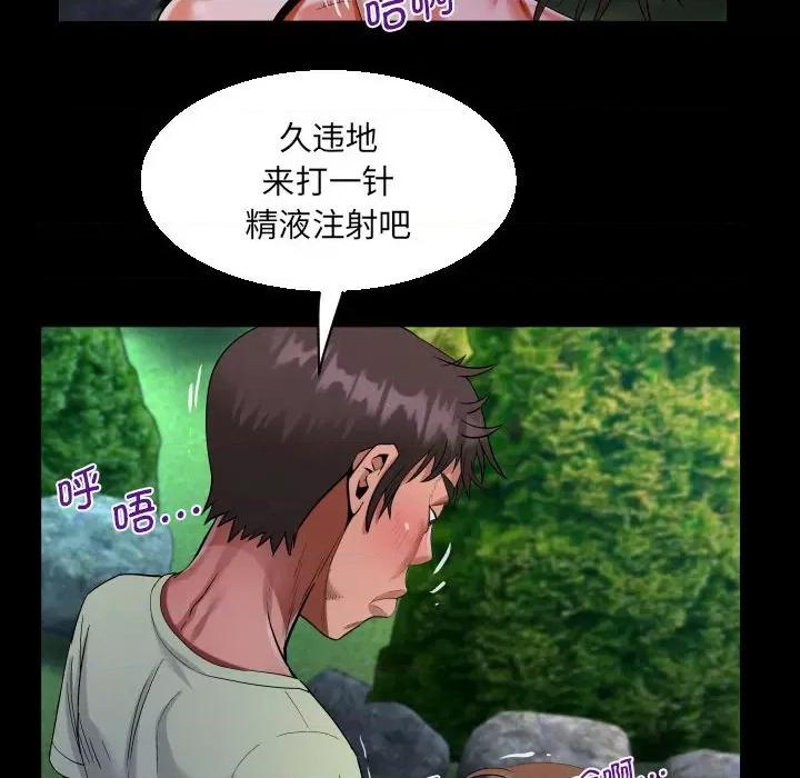 意想不到的关系 意想不到的关系-意想不到的关系 第98话 第68页