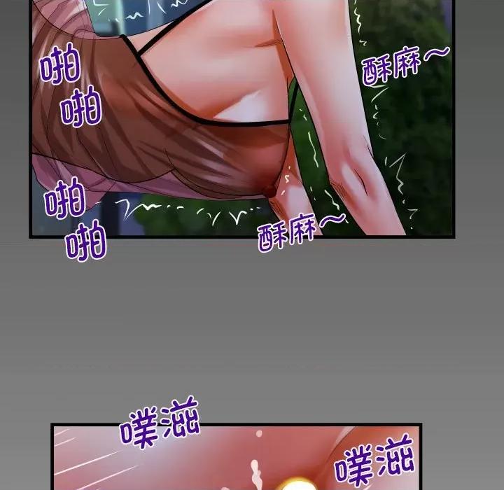 意想不到的关系 意想不到的关系-意想不到的关系 第98话 第81页