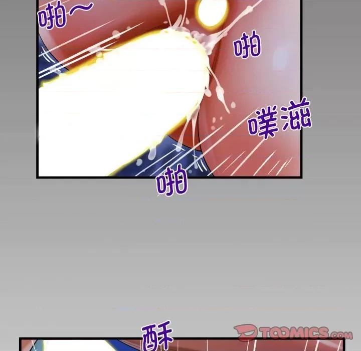 意想不到的关系 意想不到的关系-意想不到的关系 第98话 第82页