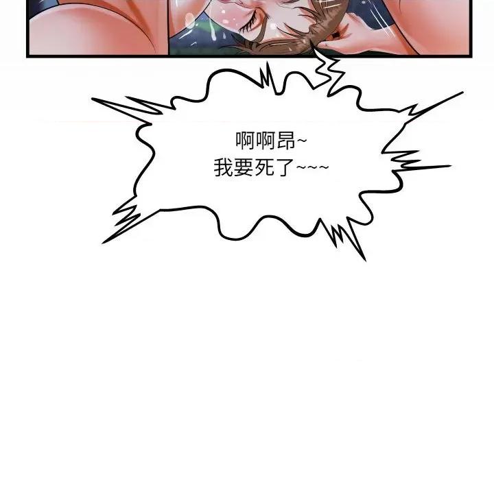 意想不到的关系 意想不到的关系-意想不到的关系 第98话 第84页