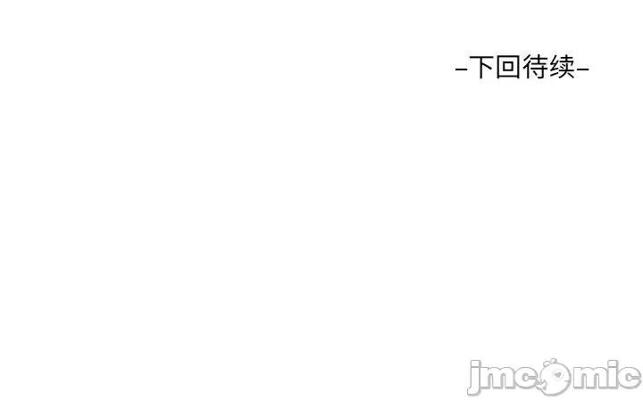 意想不到的关系 意想不到的关系-意想不到的关系 第98话 第85页