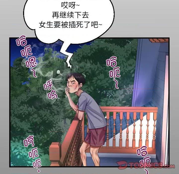 意想不到的关系 意想不到的关系-意想不到的关系 第99话 第14页