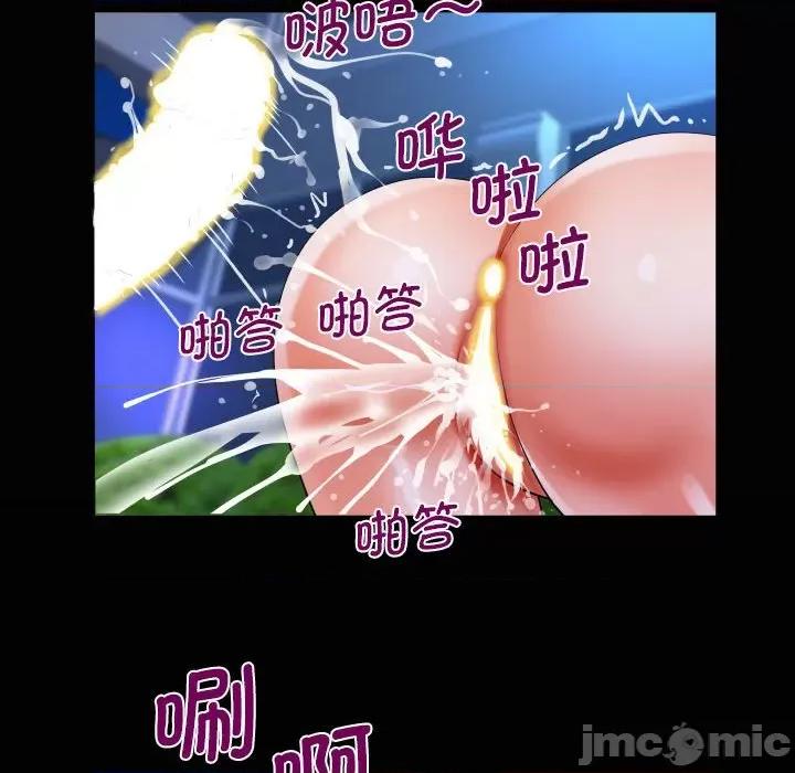 意想不到的关系 意想不到的关系-意想不到的关系 第99话 第20页