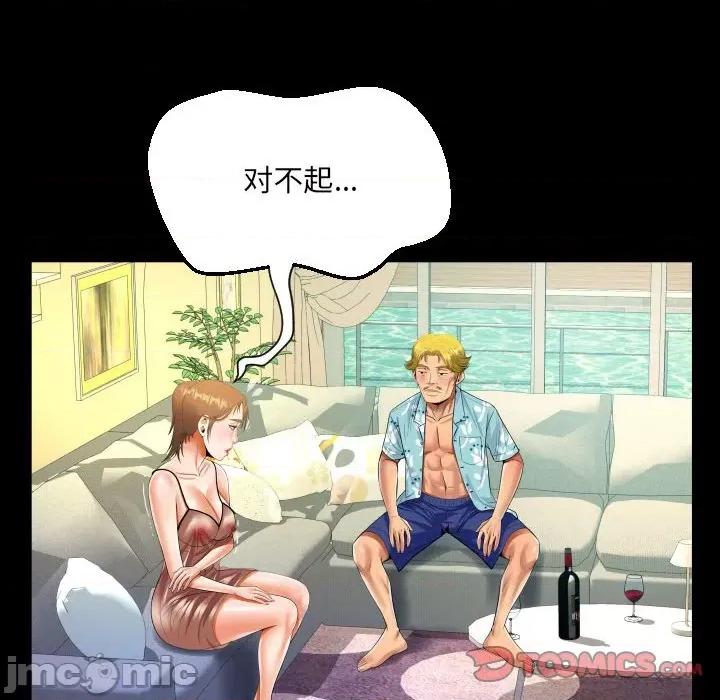 意想不到的关系 意想不到的关系-意想不到的关系 第99话 第30页