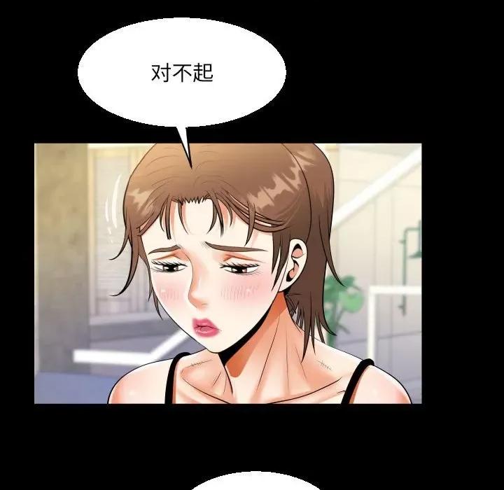 意想不到的关系 意想不到的关系-意想不到的关系 第99话 第33页