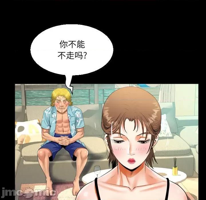 意想不到的关系 意想不到的关系-意想不到的关系 第99话 第35页