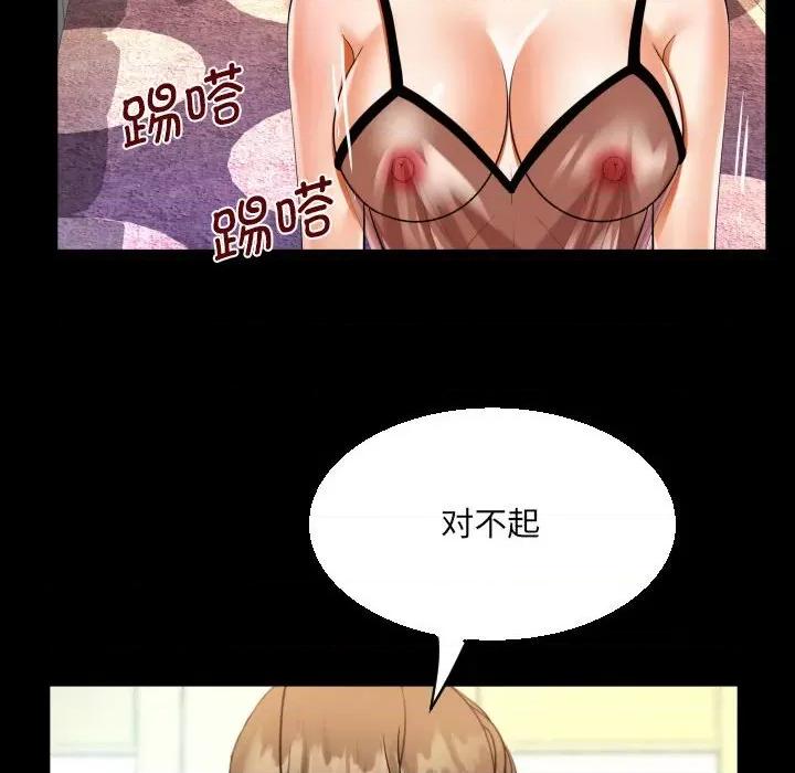 意想不到的关系 意想不到的关系-意想不到的关系 第99话 第36页