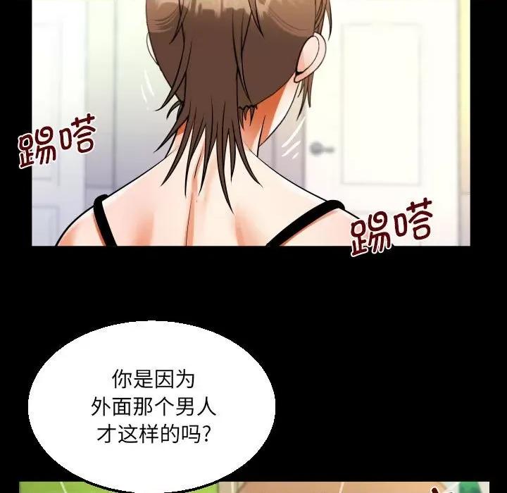 意想不到的关系 意想不到的关系-意想不到的关系 第99话 第37页