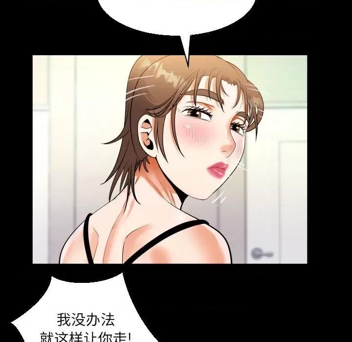 意想不到的关系 意想不到的关系-意想不到的关系 第99话 第39页