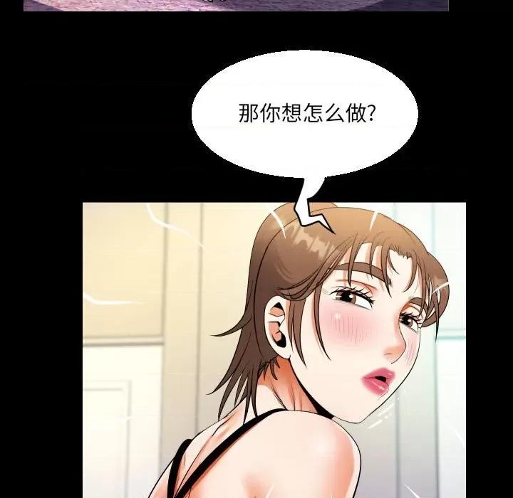 意想不到的关系 意想不到的关系-意想不到的关系 第99话 第41页
