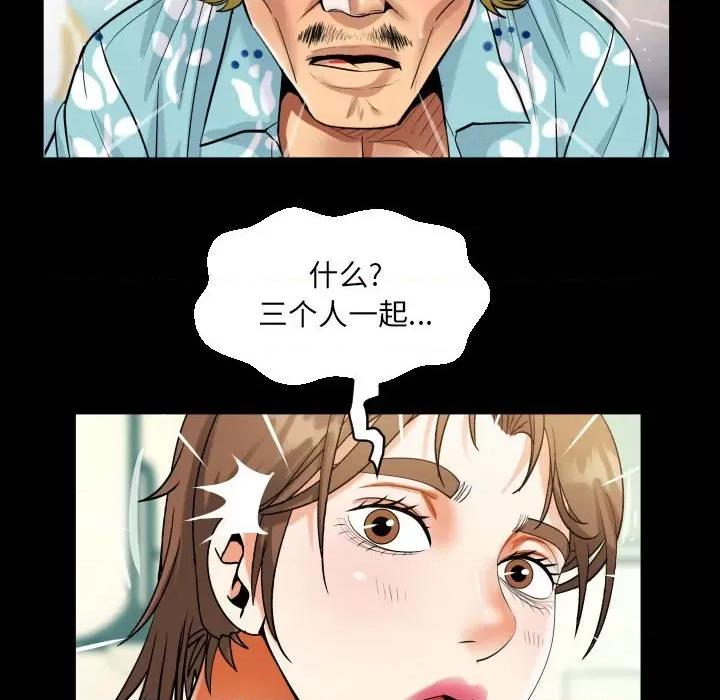 意想不到的关系 意想不到的关系-意想不到的关系 第99话 第44页