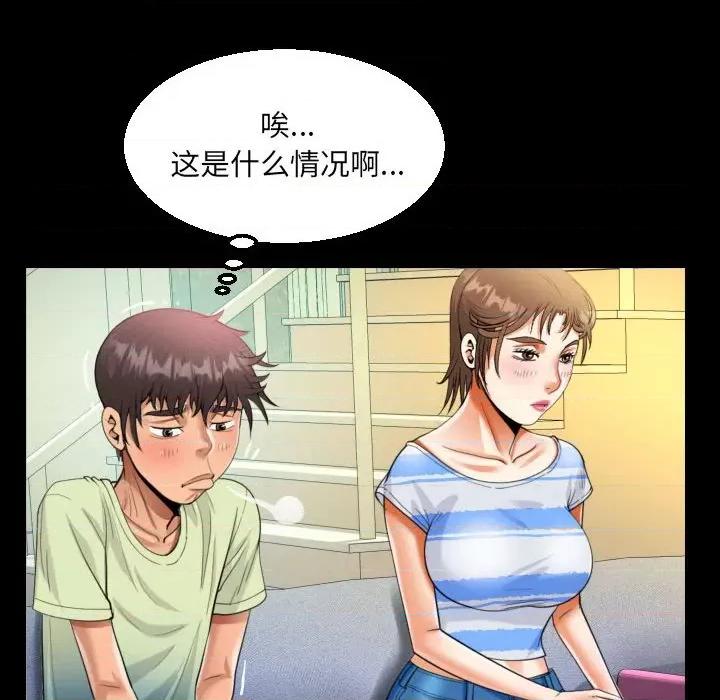 意想不到的关系 意想不到的关系-意想不到的关系 第99话 第48页