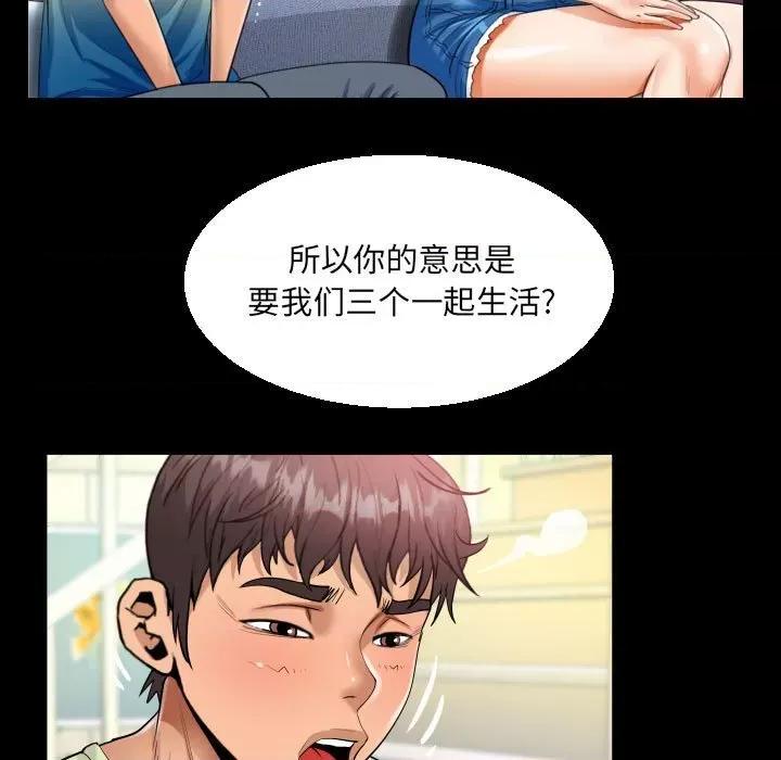 意想不到的关系 意想不到的关系-意想不到的关系 第99话 第49页