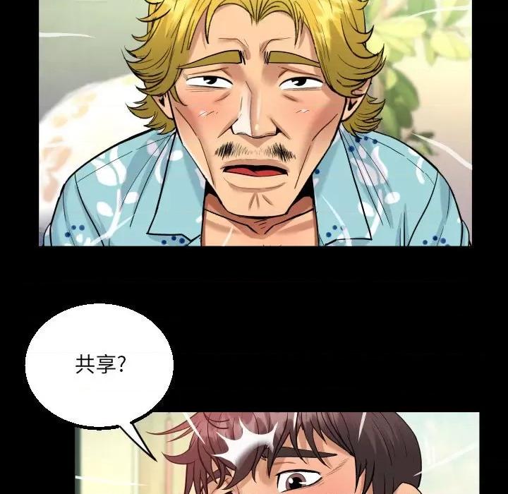意想不到的关系 意想不到的关系-意想不到的关系 第99话 第53页