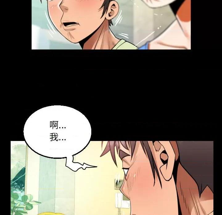 意想不到的关系 意想不到的关系-意想不到的关系 第99话 第61页