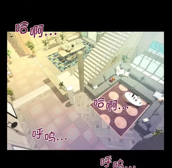 意想不到的关系 意想不到的关系-意想不到的关系 第99话 第64页