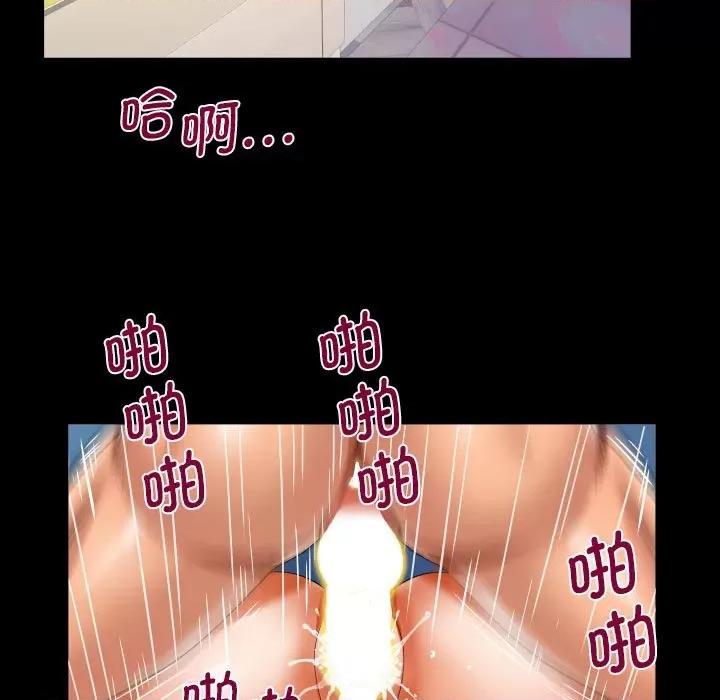 意想不到的关系 意想不到的关系-意想不到的关系 第99话 第67页