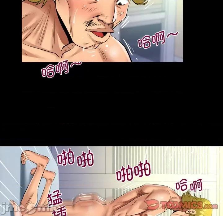 意想不到的关系 意想不到的关系-意想不到的关系 第99话 第70页