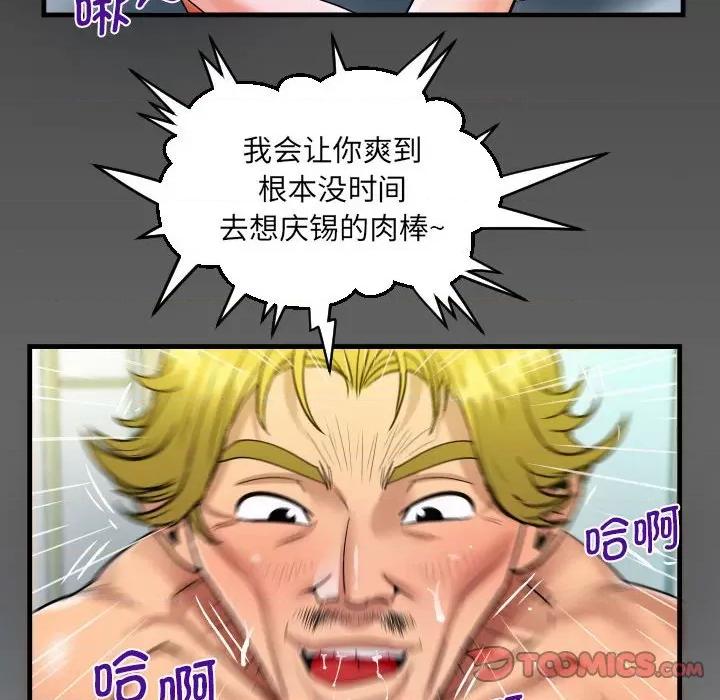 意想不到的关系 意想不到的关系-意想不到的关系 第100话 第6页
