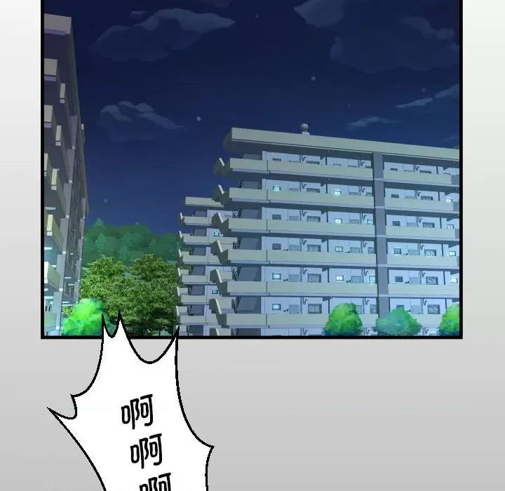 意想不到的关系 意想不到的关系-意想不到的关系 第100话 第13页