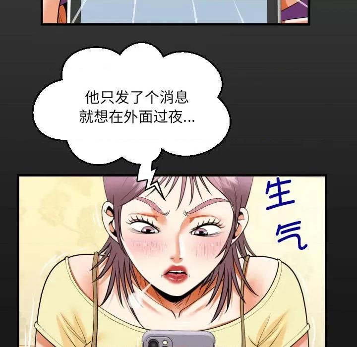 意想不到的关系 意想不到的关系-意想不到的关系 第100话 第17页