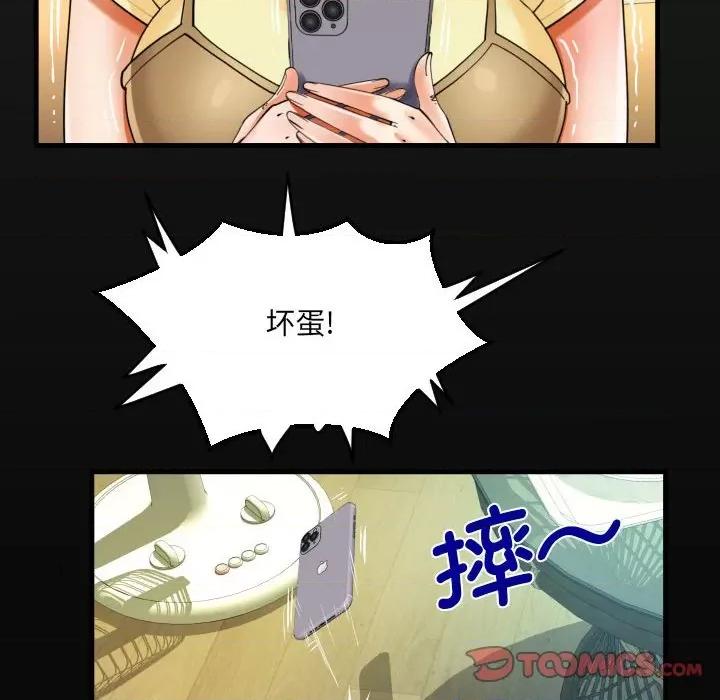 意想不到的关系 意想不到的关系-意想不到的关系 第100话 第18页