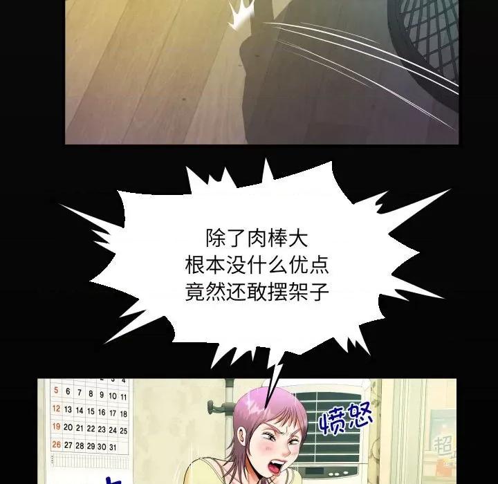 意想不到的关系 意想不到的关系-意想不到的关系 第100话 第19页