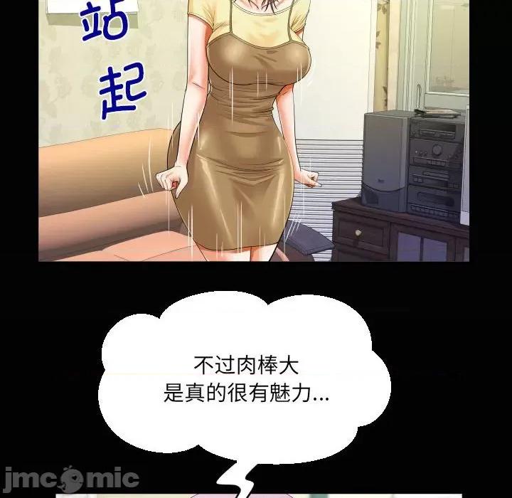 意想不到的关系 意想不到的关系-意想不到的关系 第100话 第20页