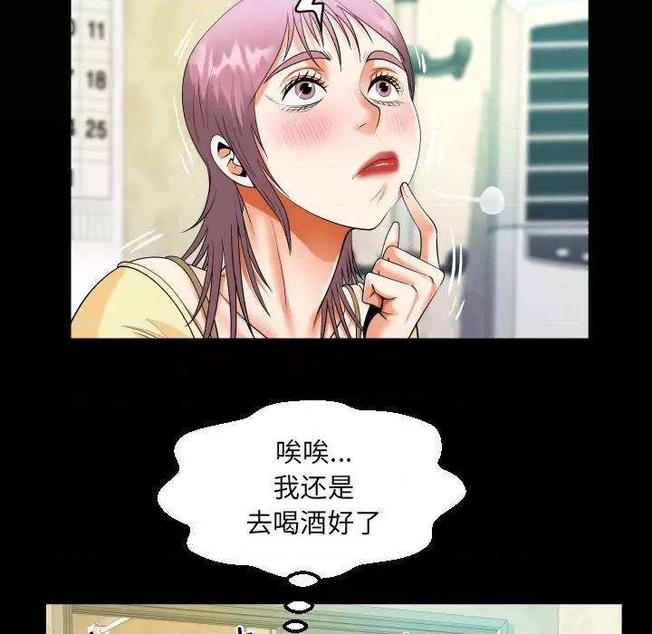 意想不到的关系 意想不到的关系-意想不到的关系 第100话 第21页