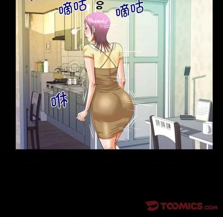 意想不到的关系 意想不到的关系-意想不到的关系 第100话 第22页