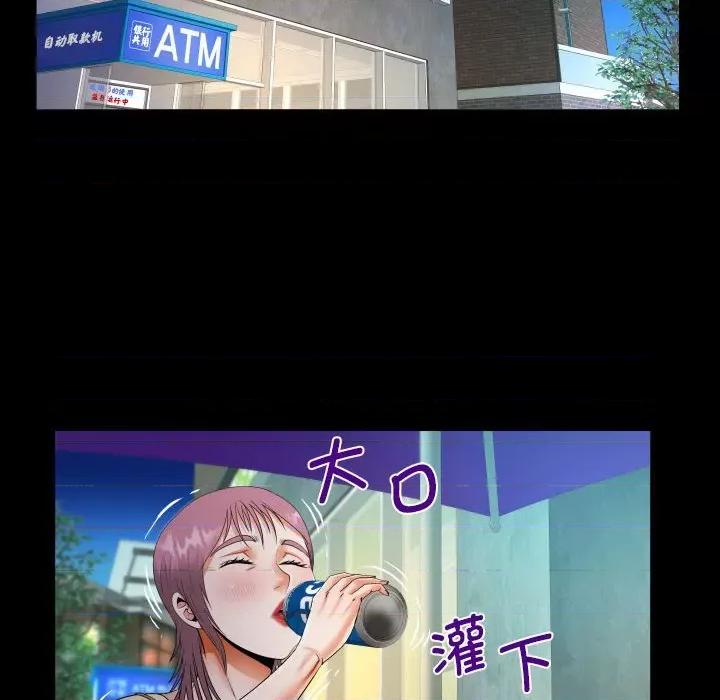 意想不到的关系 意想不到的关系-意想不到的关系 第100话 第24页