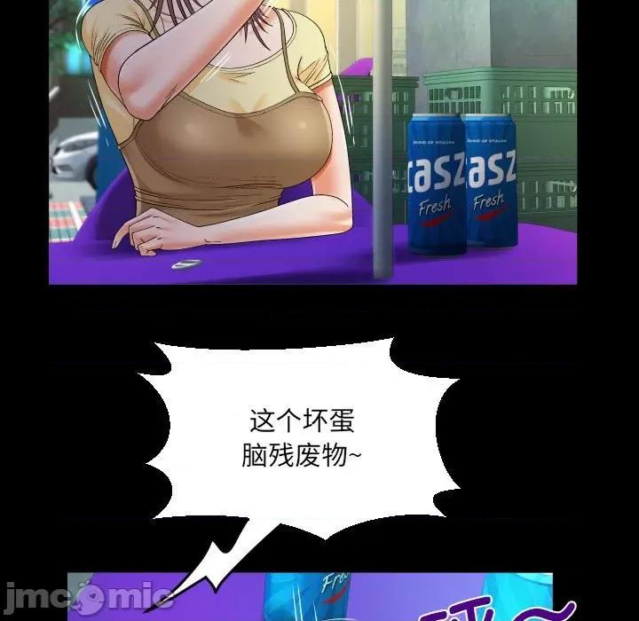 意想不到的关系 意想不到的关系-意想不到的关系 第100话 第25页