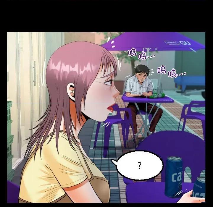 意想不到的关系 意想不到的关系-意想不到的关系 第100话 第27页