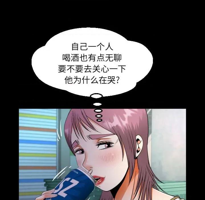 意想不到的关系 意想不到的关系-意想不到的关系 第100话 第28页