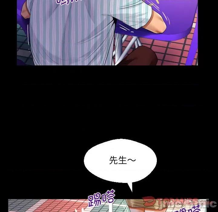 意想不到的关系 意想不到的关系-意想不到的关系 第100话 第30页