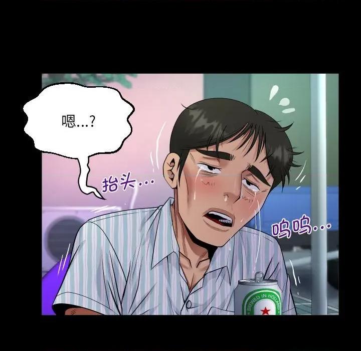 意想不到的关系 意想不到的关系-意想不到的关系 第100话 第32页