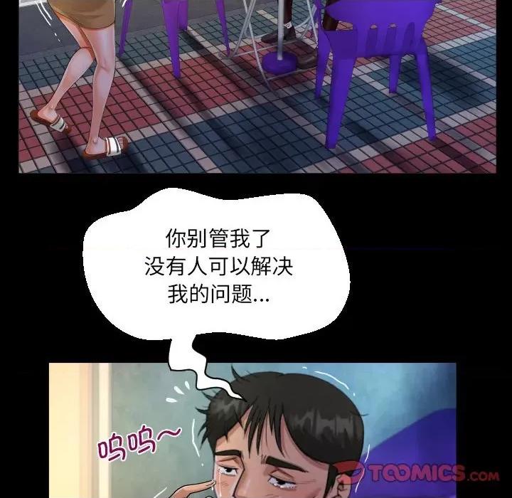 意想不到的关系 意想不到的关系-意想不到的关系 第100话 第34页